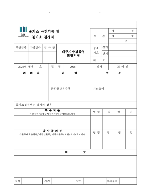 판결문